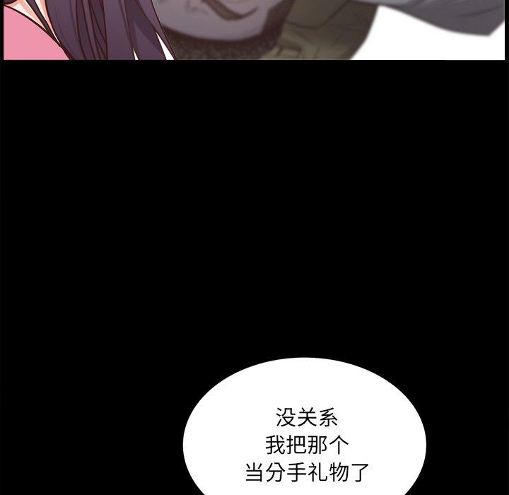 《一次成瘾》漫画 第20话