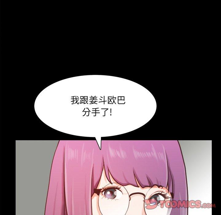 《一次成瘾》漫画 第20话