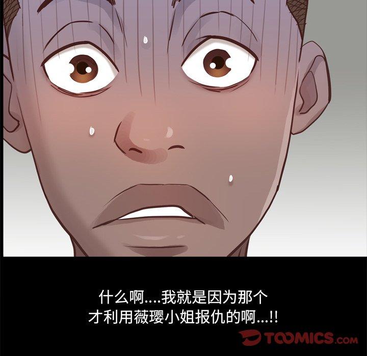 《一次成瘾》漫画 第20话