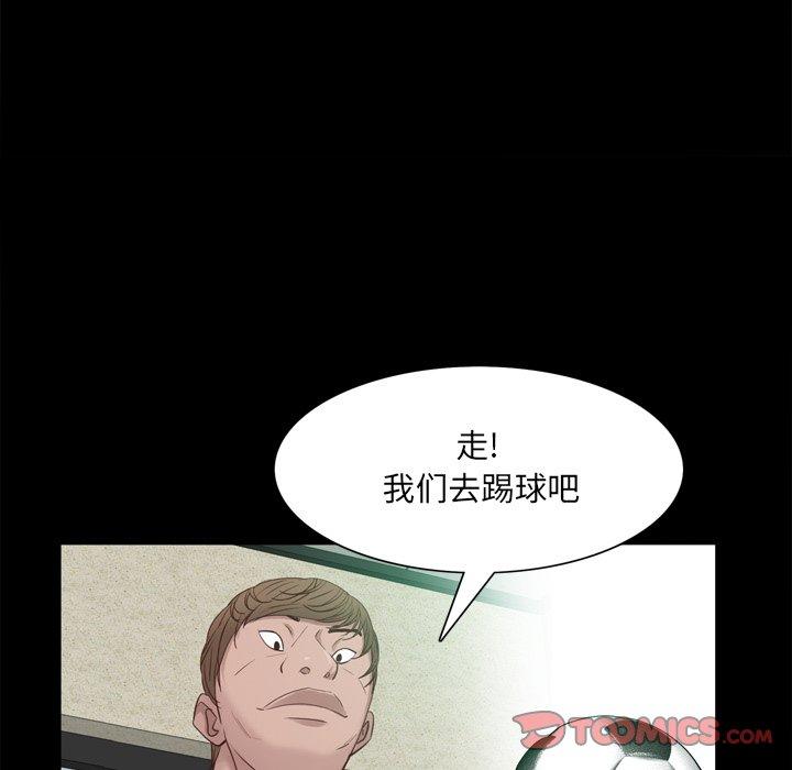《一次成瘾》漫画 第20话