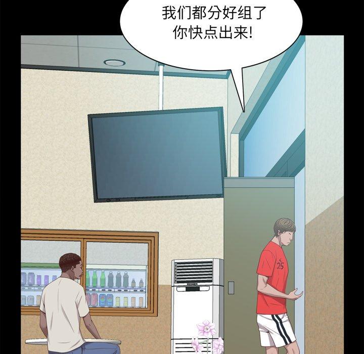 《一次成瘾》漫画 第20话