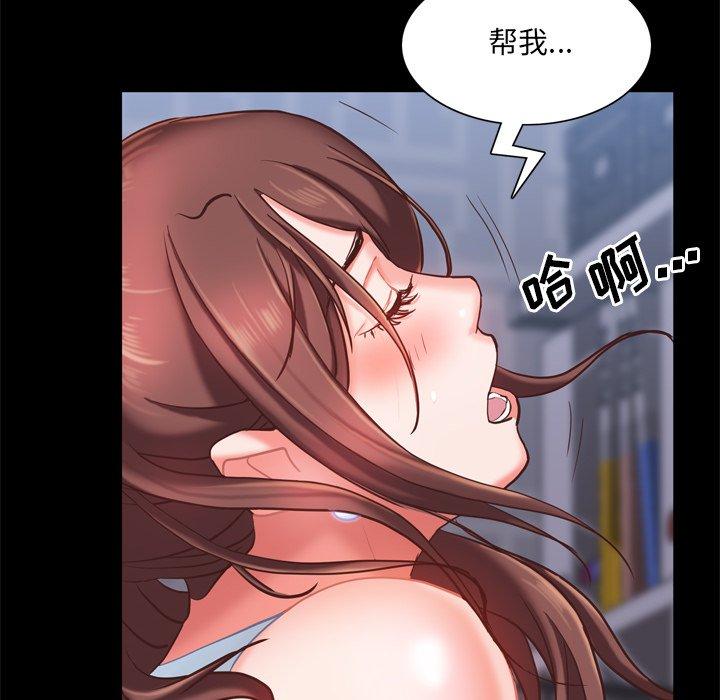《一次成瘾》漫画 第20话
