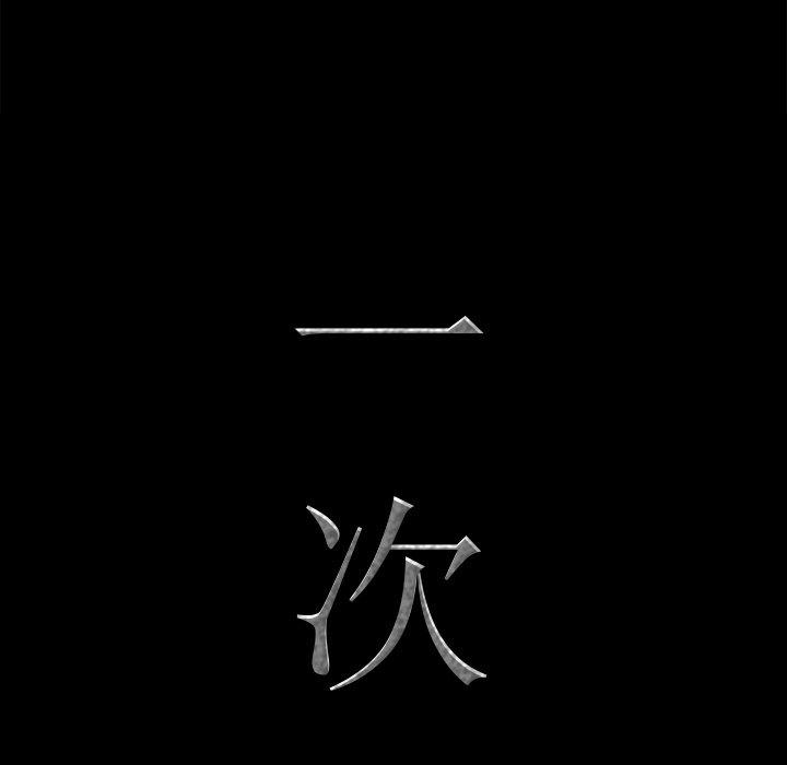 《一次成瘾》漫画 第20话