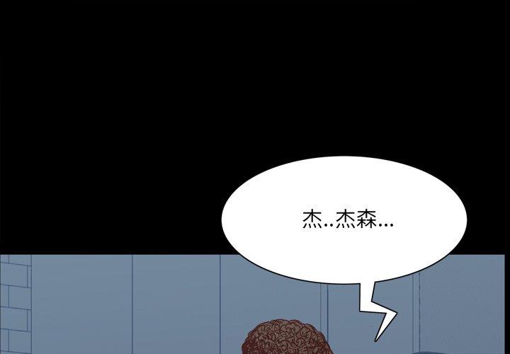《一次成瘾》漫画 第20话