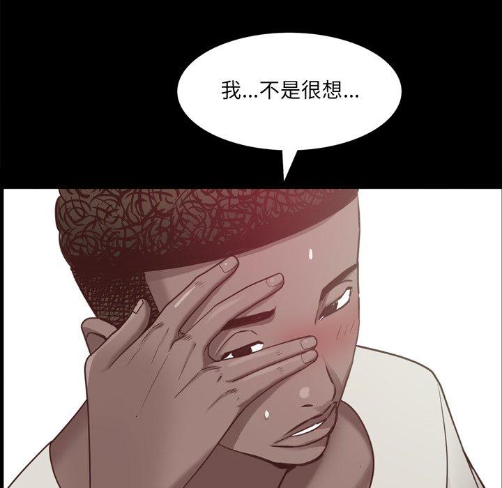 《一次成瘾》漫画 第20话