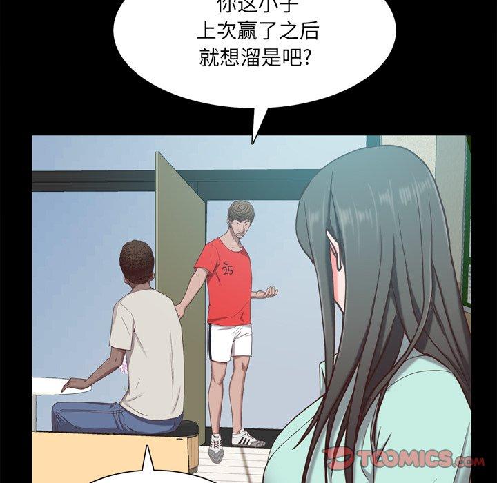 《一次成瘾》漫画 第20话