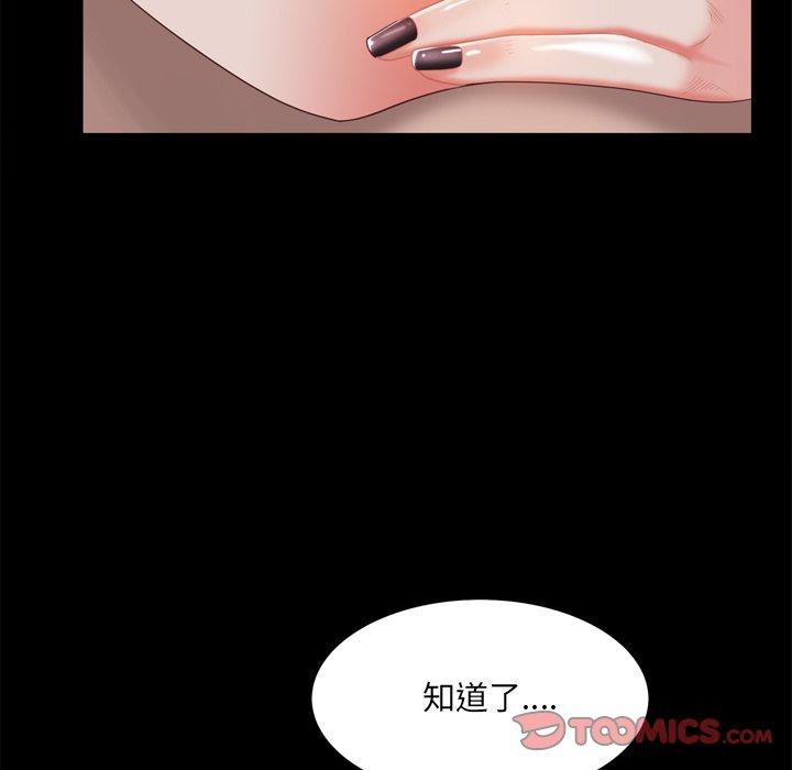 《一次成瘾》漫画 第21话