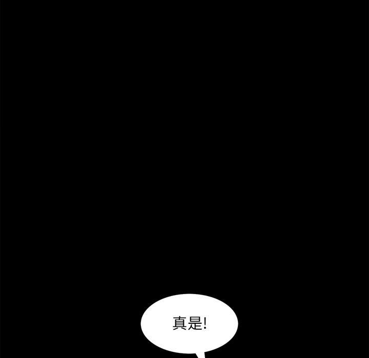 《一次成瘾》漫画 第21话