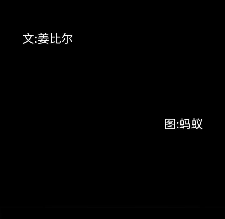 《一次成瘾》漫画 第21话