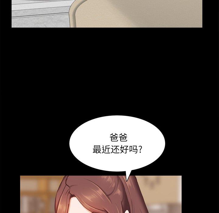 《一次成瘾》漫画 第21话