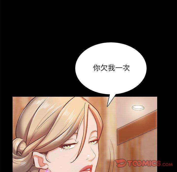 《一次成瘾》漫画 第21话