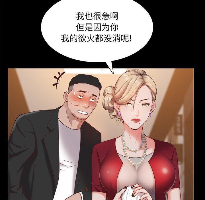 《一次成瘾》漫画 第21话