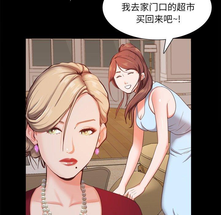 《一次成瘾》漫画 第21话