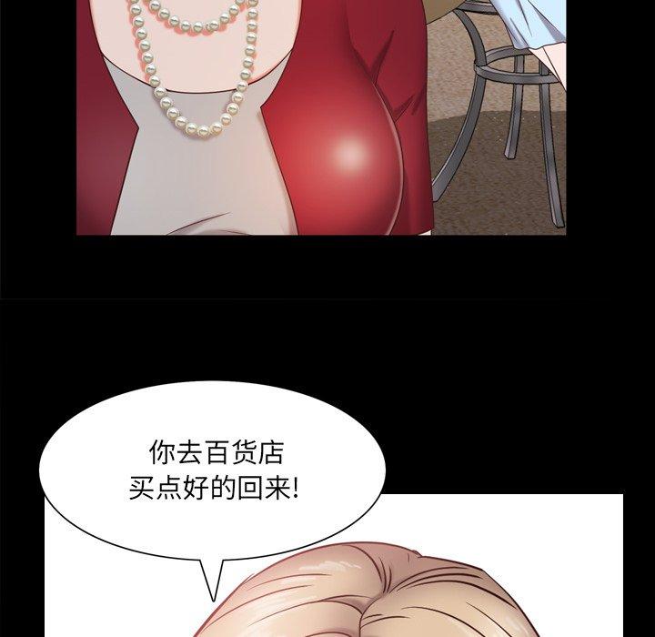 《一次成瘾》漫画 第21话