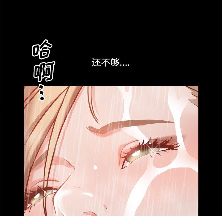 《一次成瘾》漫画 第21话