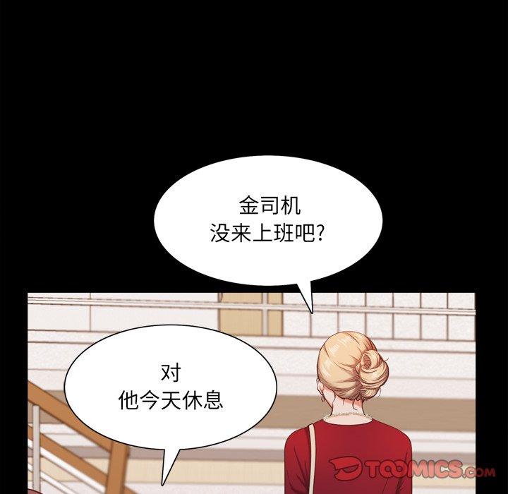 《一次成瘾》漫画 第21话