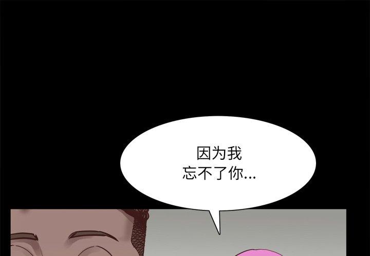 《一次成瘾》漫画 第21话