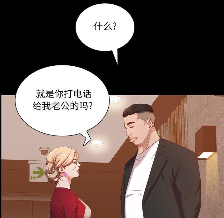 《一次成瘾》漫画 第21话