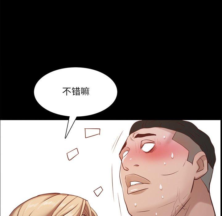 《一次成瘾》漫画 第21话
