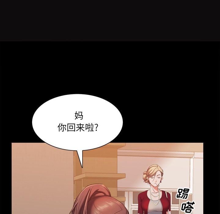 《一次成瘾》漫画 第21话
