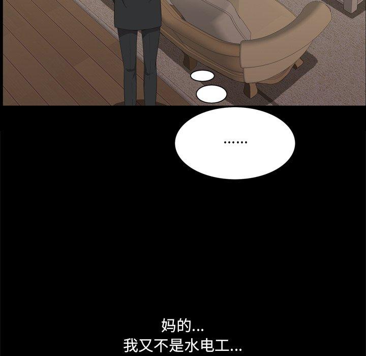 《一次成瘾》漫画 第22话