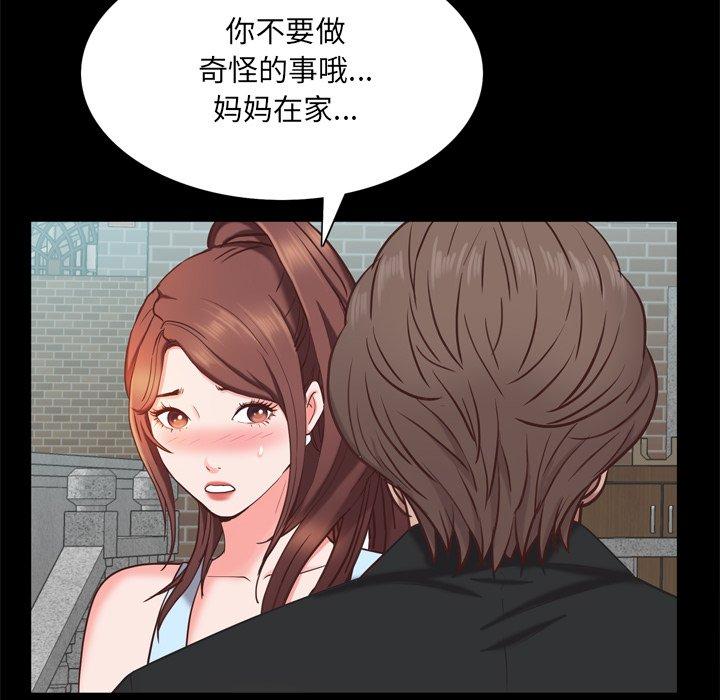 《一次成瘾》漫画 第22话