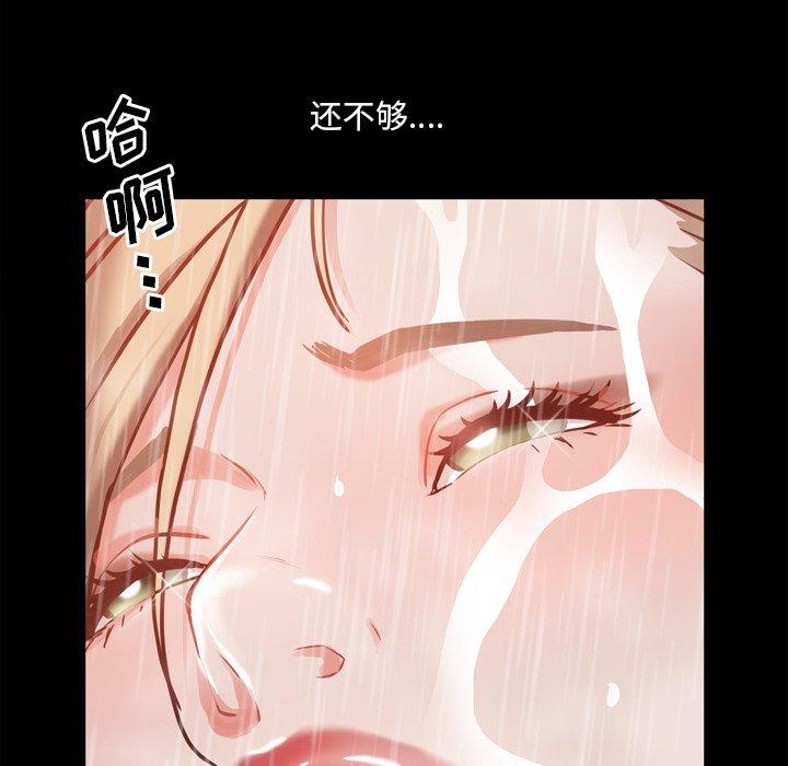 《一次成瘾》漫画 第22话