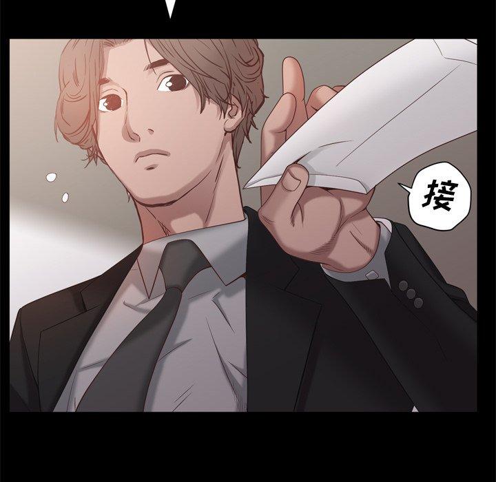 《一次成瘾》漫画 第22话
