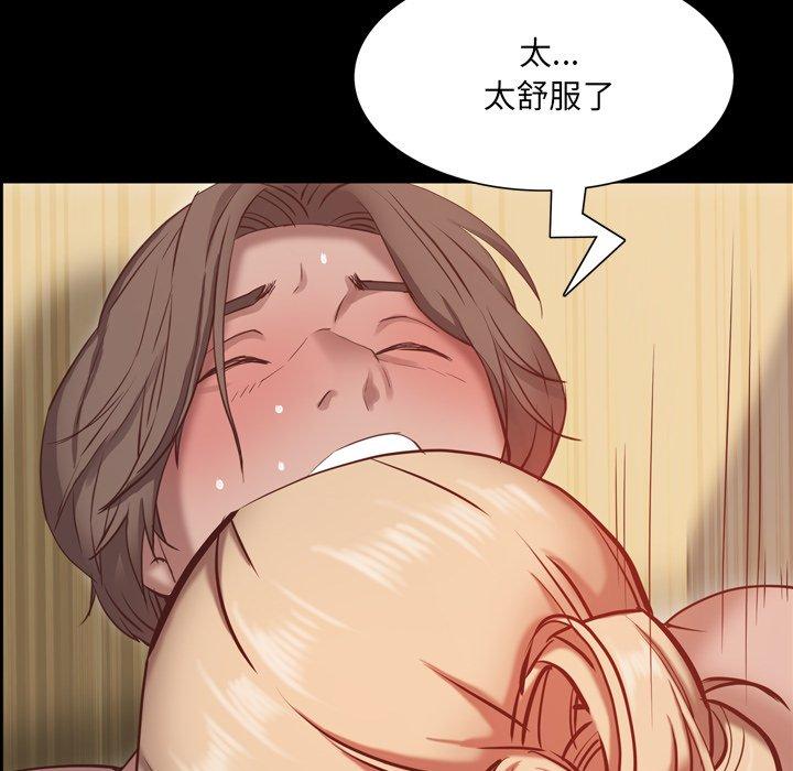 《一次成瘾》漫画 第22话