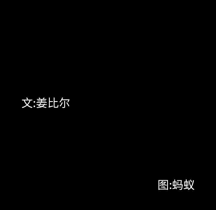 《一次成瘾》漫画 第22话