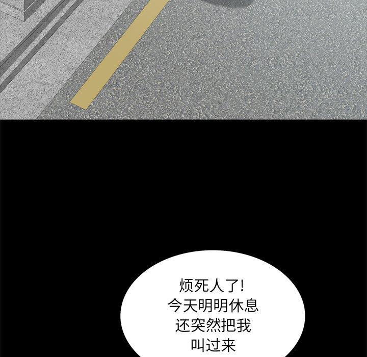 《一次成瘾》漫画 第22话