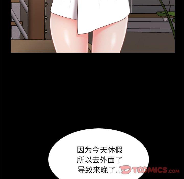 《一次成瘾》漫画 第22话