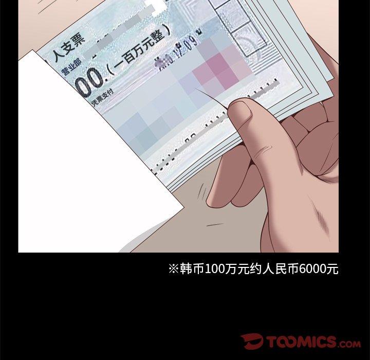 《一次成瘾》漫画 第22话