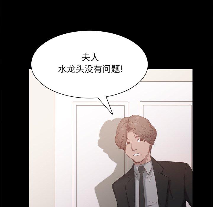《一次成瘾》漫画 第22话