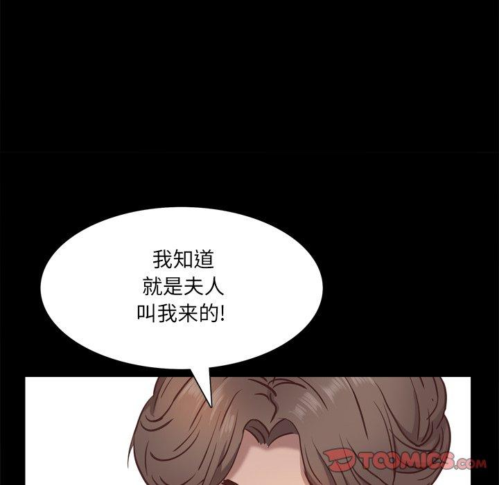 《一次成瘾》漫画 第22话