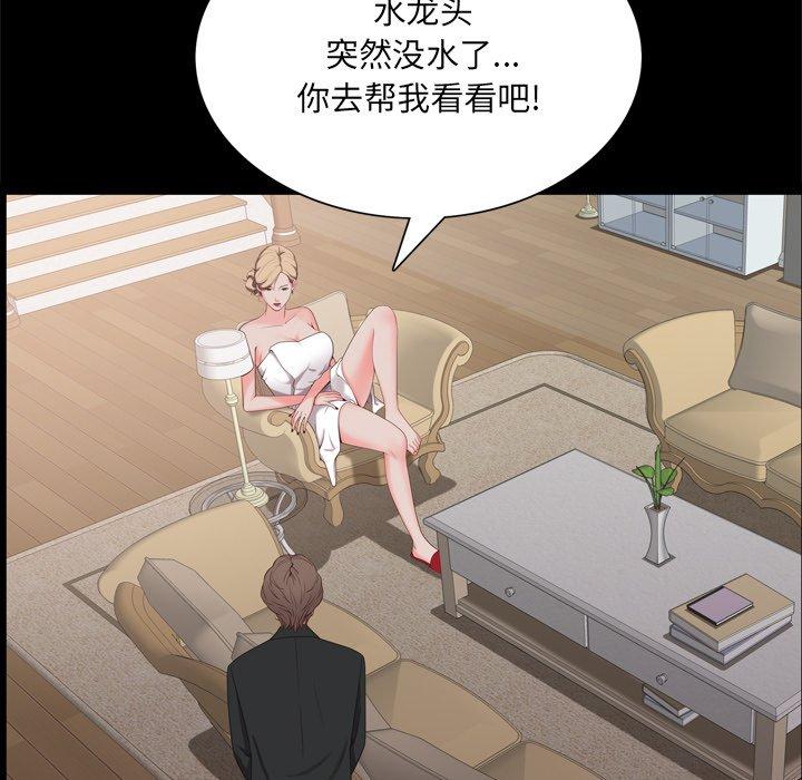 《一次成瘾》漫画 第22话