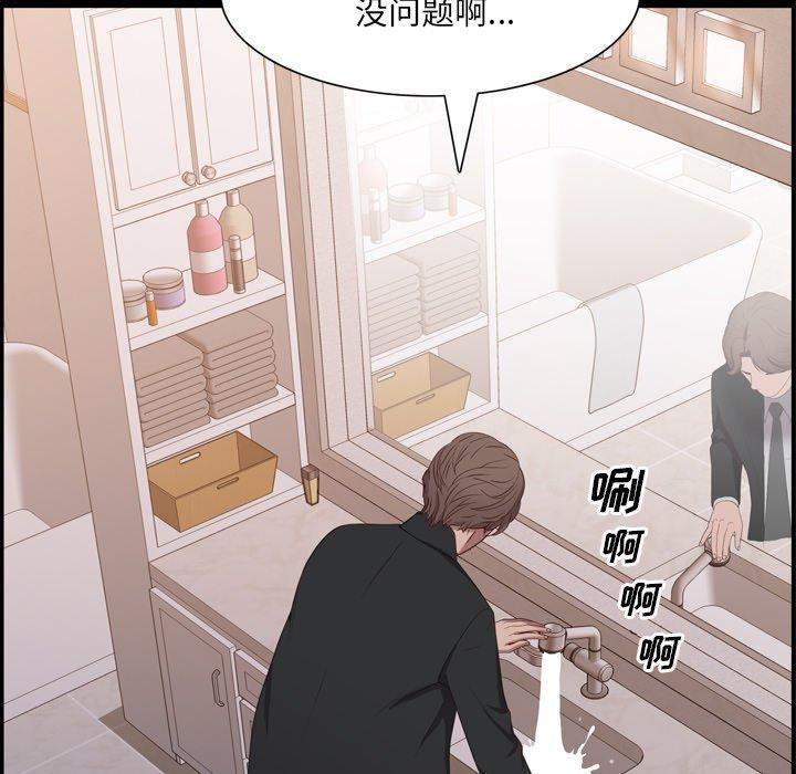 《一次成瘾》漫画 第22话
