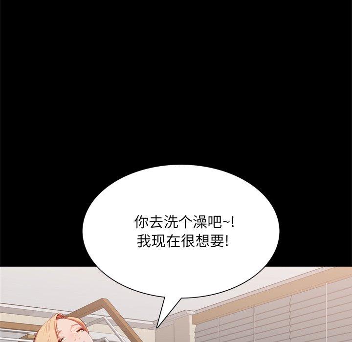 《一次成瘾》漫画 第22话