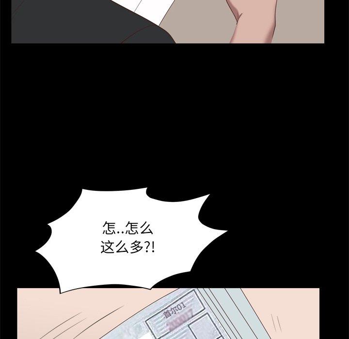 《一次成瘾》漫画 第22话