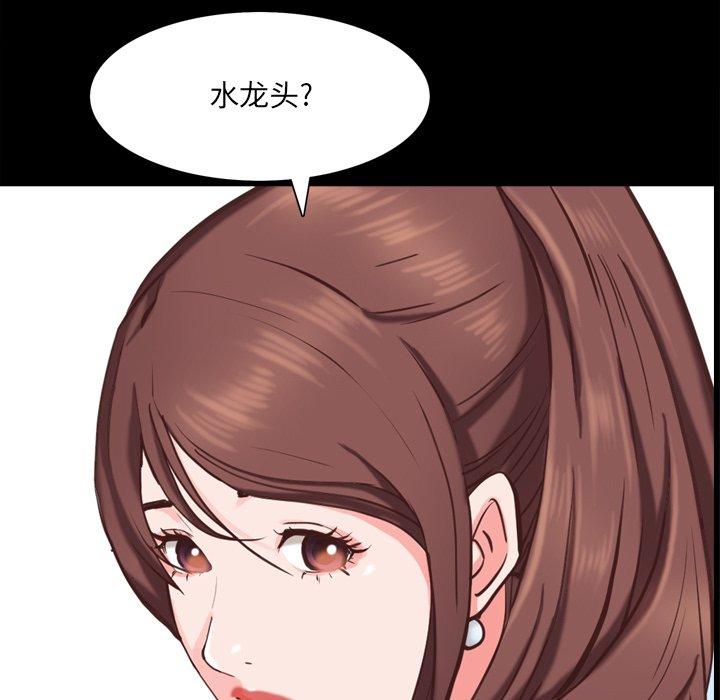 《一次成瘾》漫画 第22话