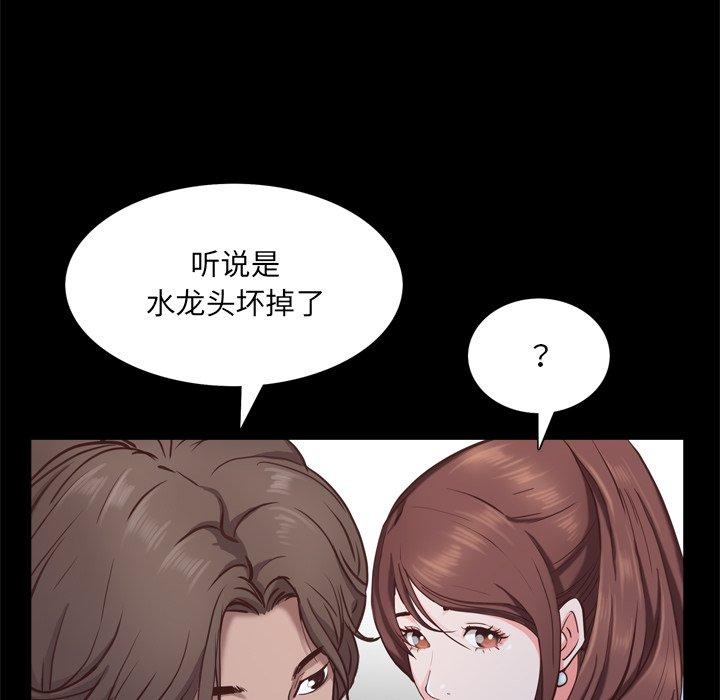 《一次成瘾》漫画 第22话
