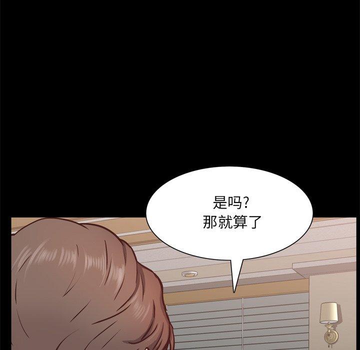 《一次成瘾》漫画 第22话