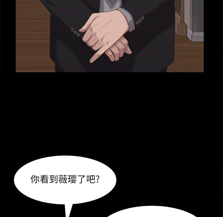《一次成瘾》漫画 第22话