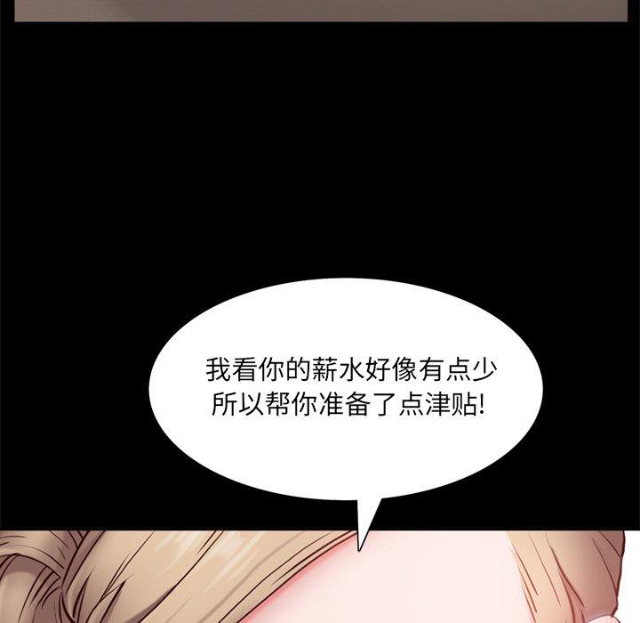 《一次成瘾》漫画 第22话