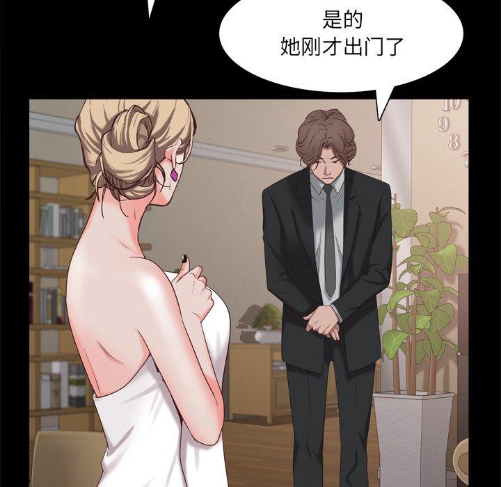 《一次成瘾》漫画 第22话