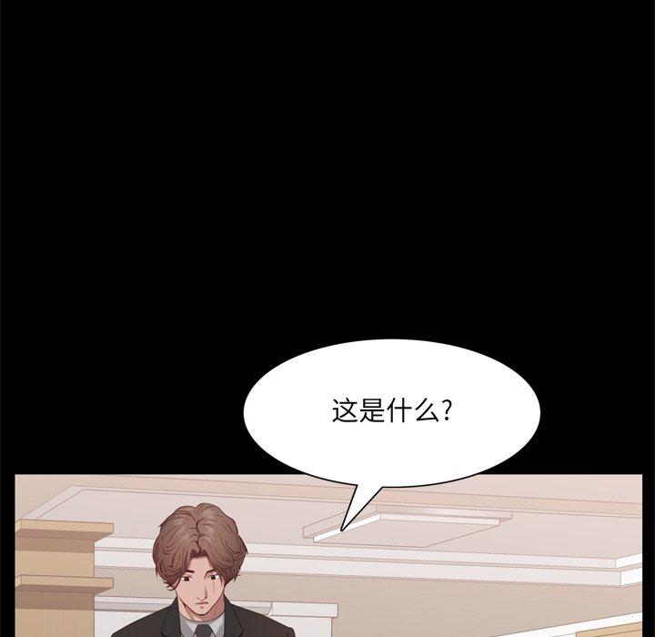 《一次成瘾》漫画 第22话