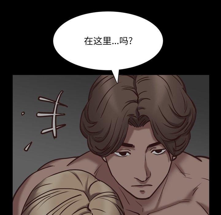 《一次成瘾》漫画 第23话