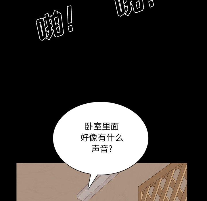 《一次成瘾》漫画 第23话