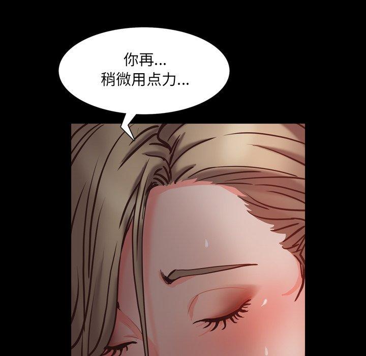 《一次成瘾》漫画 第23话