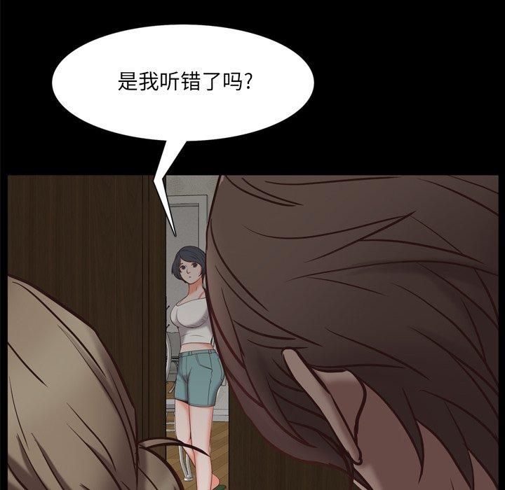《一次成瘾》漫画 第23话